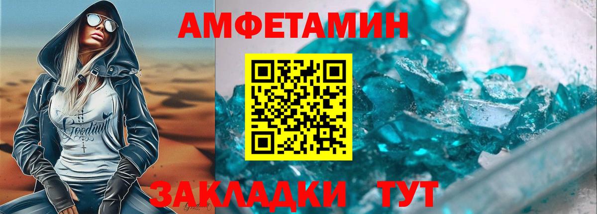АМФЕТАМИН  АМФ 97%  Вход с VPN  Златоуст 