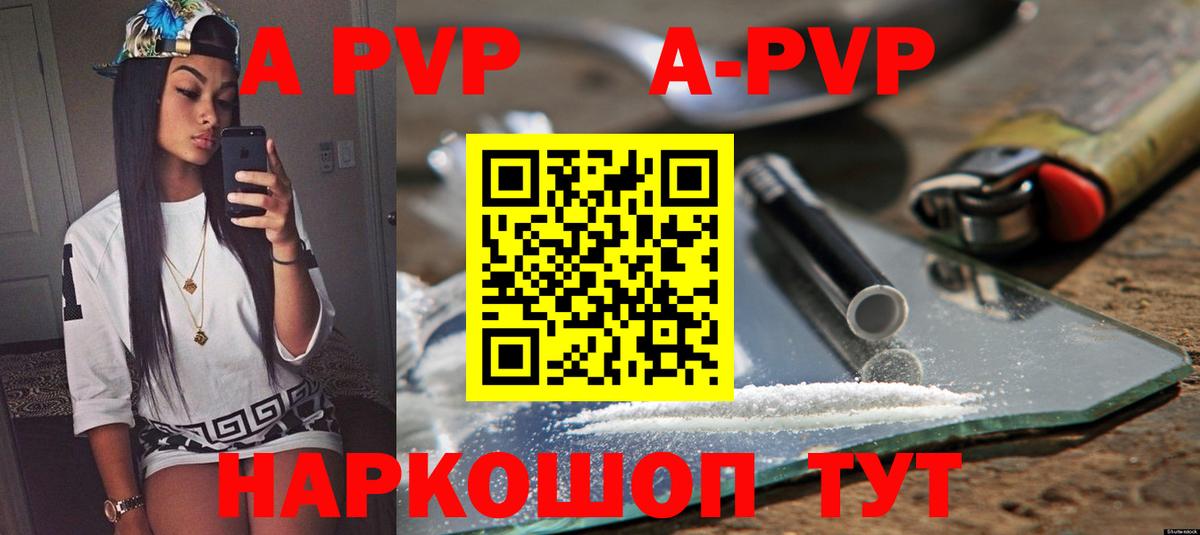 Alfa_PVP крисы CK Златоуст