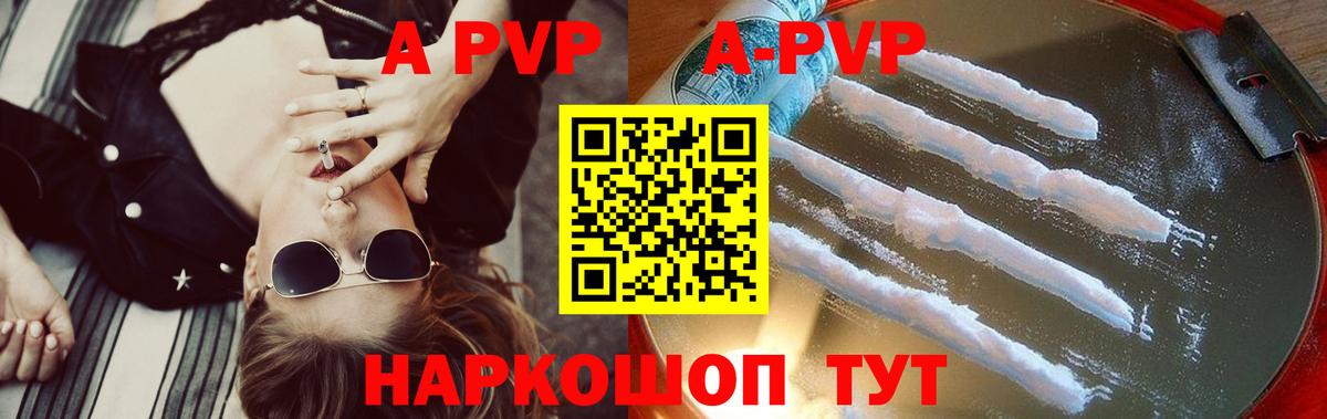 Alfa_PVP Соль  Вход с VPN  наркошоп  Alpha-PVP крисы CK  А ПВП СК  Златоуст 