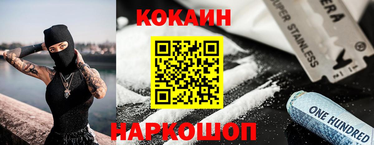 COCAIN Боливия Златоуст