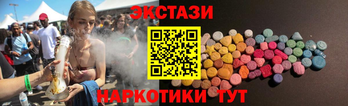 ЭКСТАЗИ 280 MDMA  Ecstasy  Златоуст  Вход с VPN 