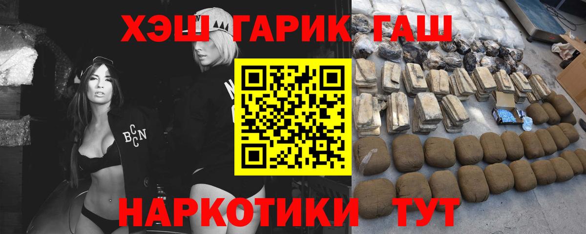 Гашиш убойный  ГАШИШ Ice-O-Lator  сколько стоит  Вход с VPN  Златоуст 