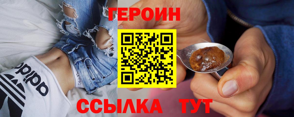 Златоуст  ГЕРОИН Афган  ГЕРОИН  Вход с VPN 