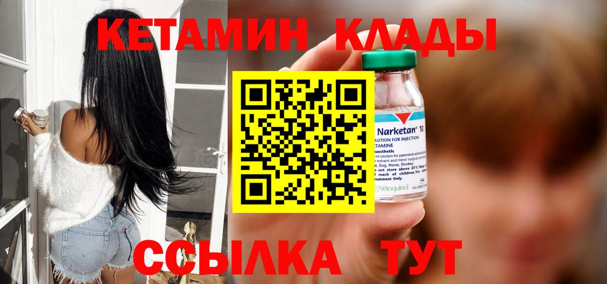 КЕТАМИН ketamine Златоуст