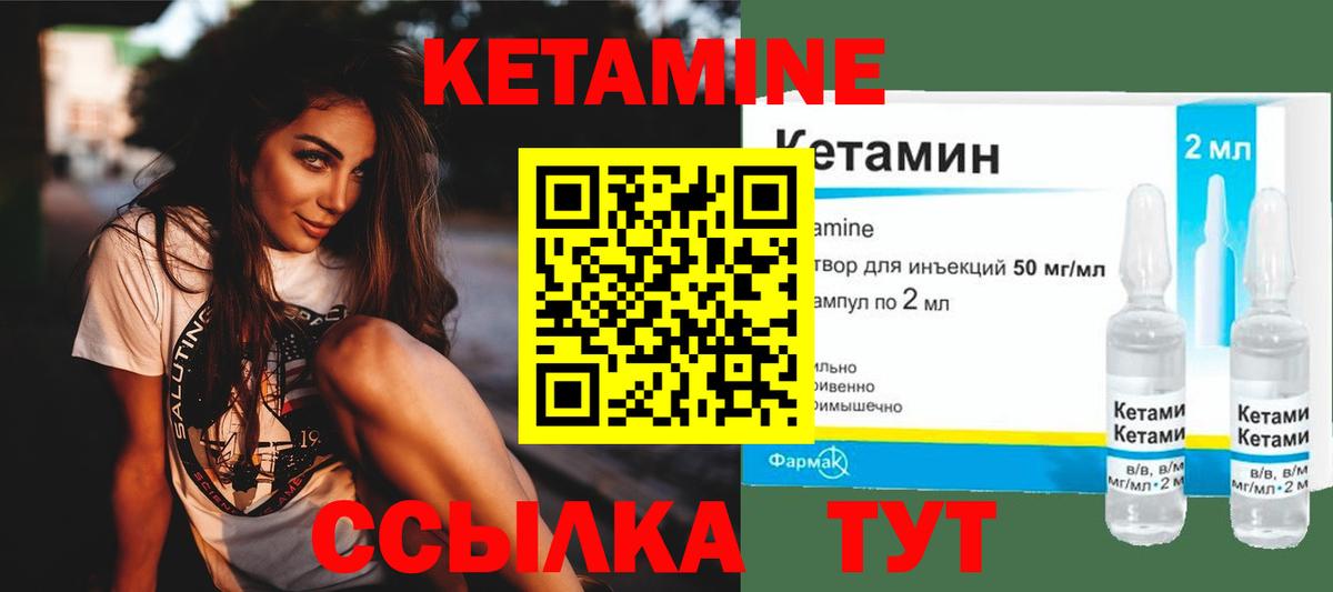 КЕТАМИН VHQ  КЕТАМИН ketamine  Златоуст  Вход с VPN 