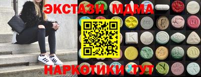 синтетический гашиш Краснознаменск