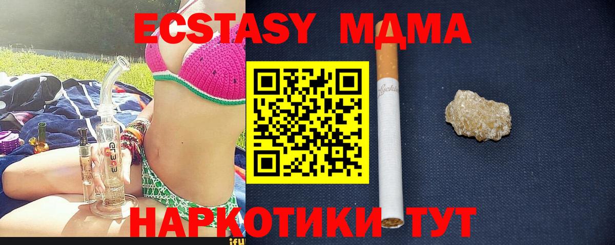 MDMA Molly  Вход с VPN  MDMA  Златоуст 