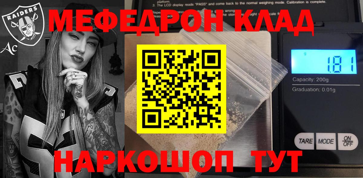 Меф Златоуст