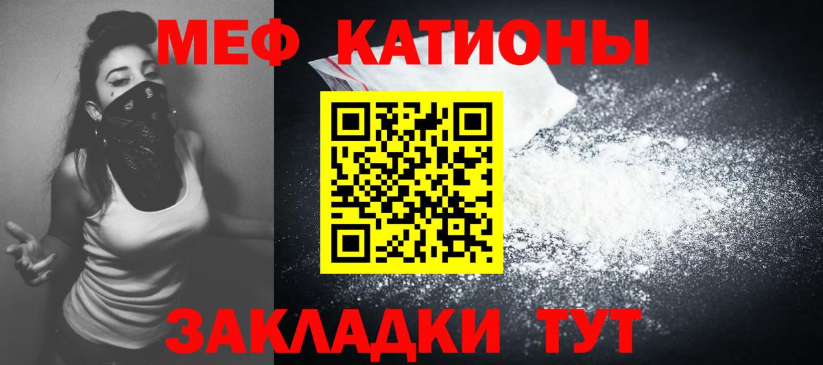 МЕФ mephedrone  цена наркотик  Златоуст  Меф  Меф 4 MMC  Вход с VPN 
