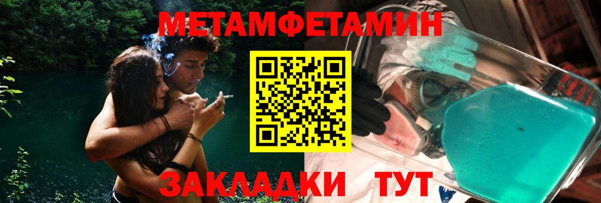 МЕТАМФЕТАМИН Декстрометамфетамин 99.9%  МЕТАМФЕТАМИН Декстрометамфетамин 99.9%  Вход с VPN  Метамфетамин  Златоуст 