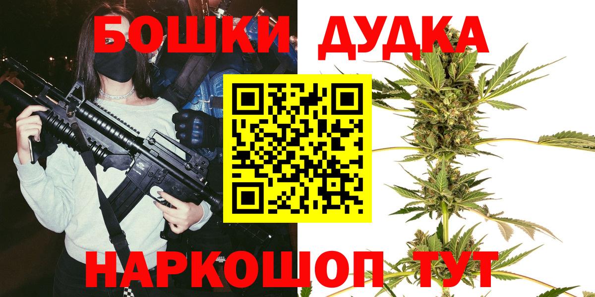 Бошки Шишки гибрид Златоуст